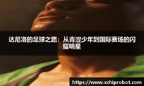 球王会·(体育)官方网站